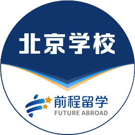 新航道北京前程留学logo