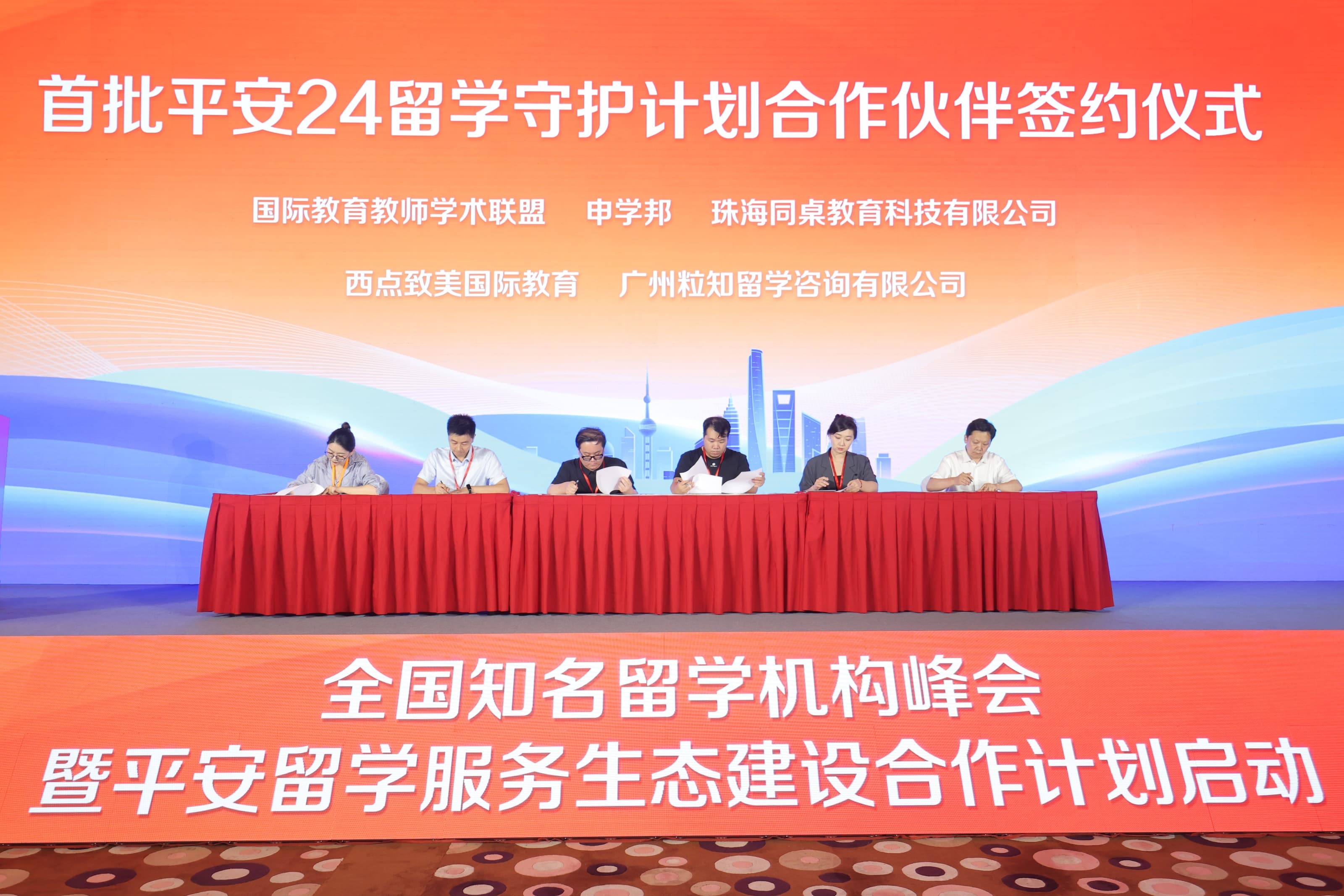 三方握手照片