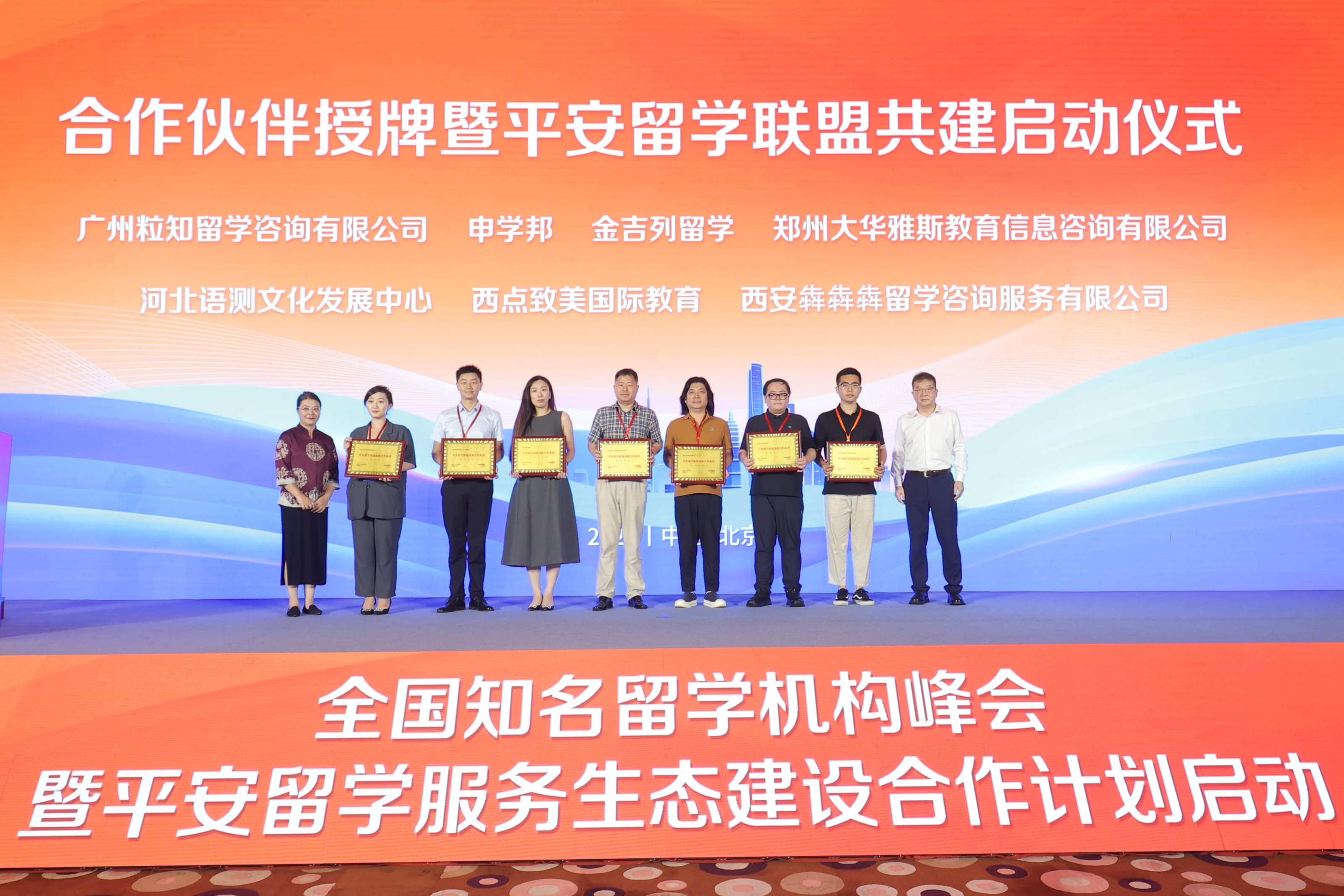 签约仪式现场照片