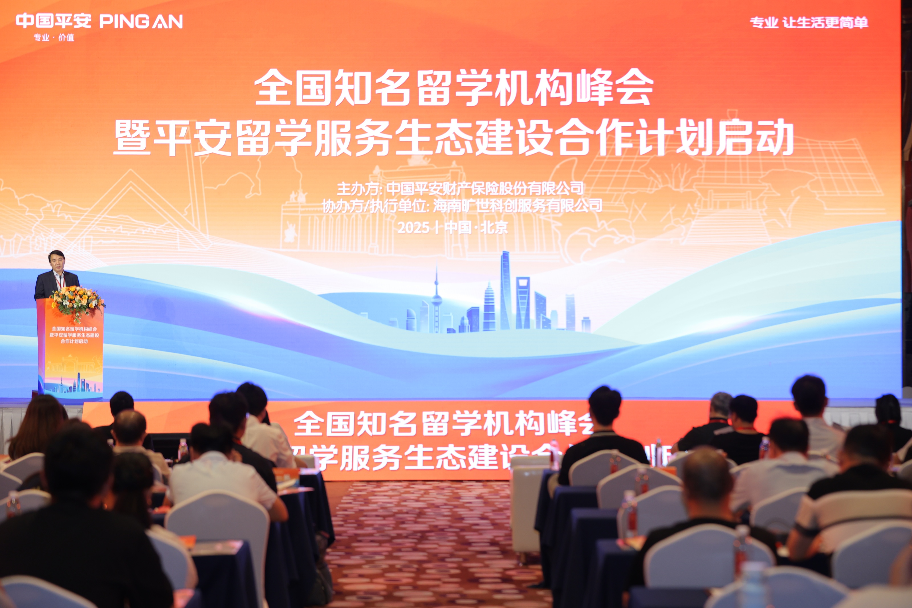 全国知名留学机构峰会现场